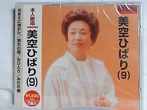 新品　美空ひばり/おまえに惚れた　CDシングル 廃盤 Amazon.co.jp: 【EP】美空ひばり「おまえに惚れた/ みれん酒