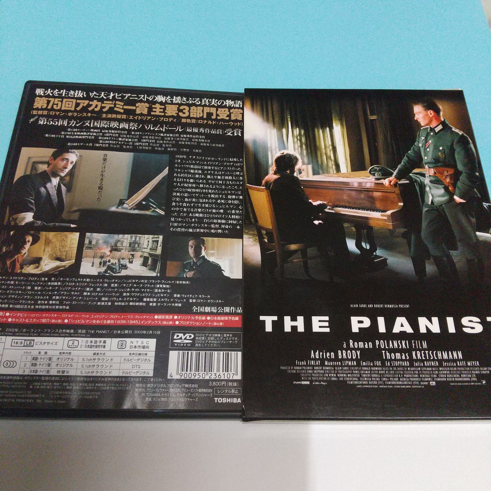 戦場のピアニスト('02仏 独 ポーランド 英) - 洋画・外国映画