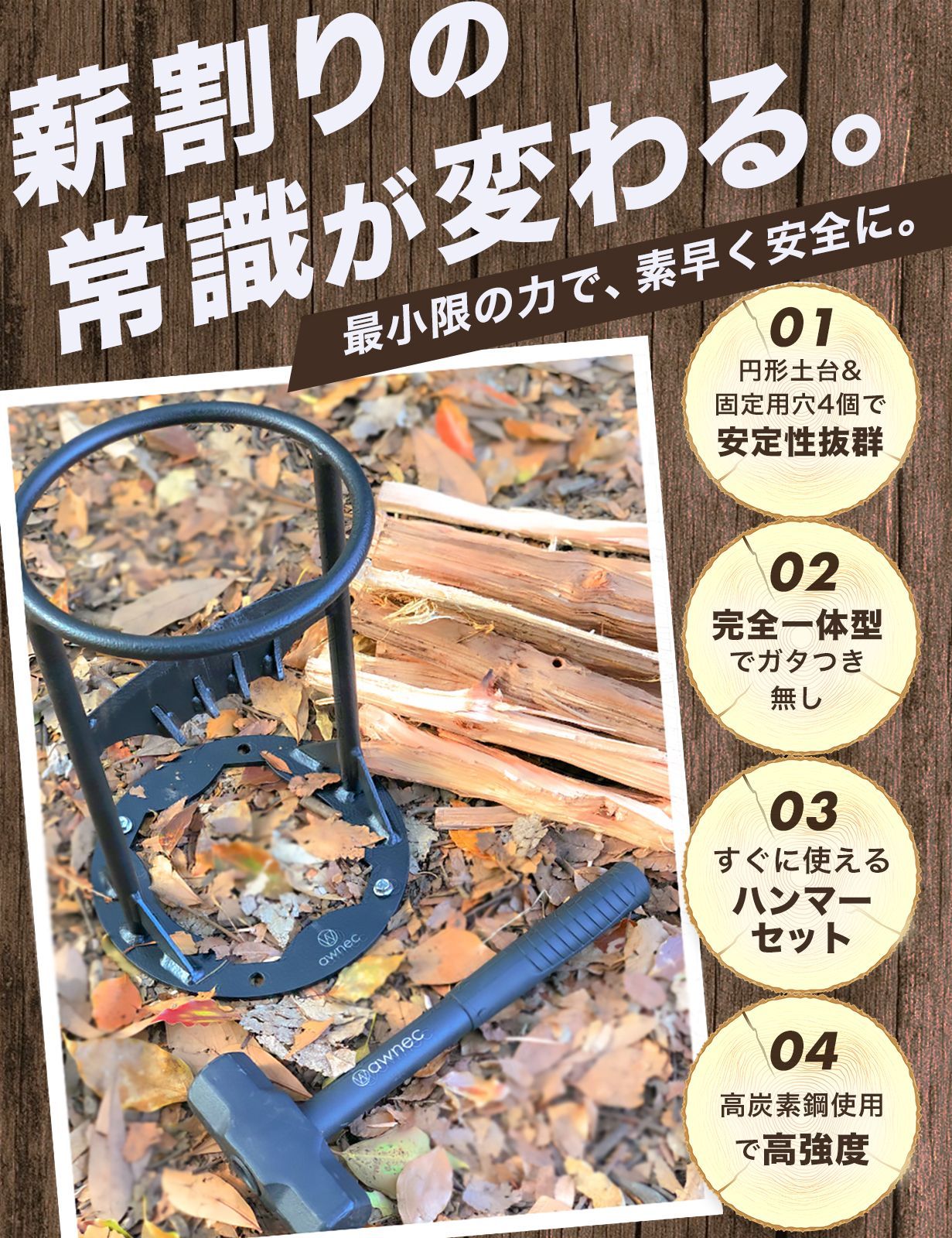 薪割り機 薪割り器