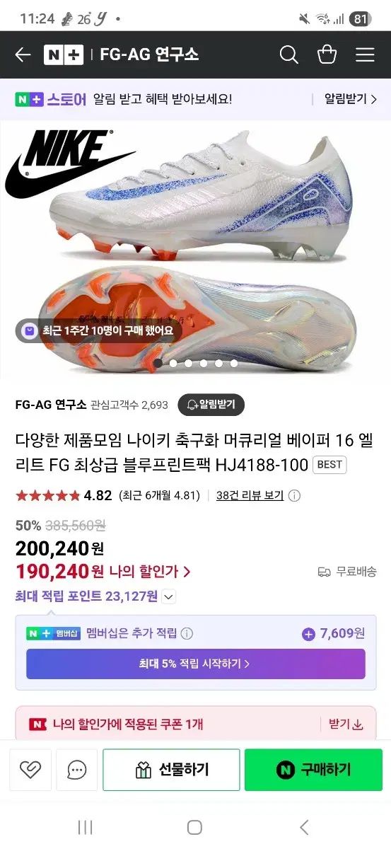 NIKE ナイキ サッカーシューズ 270 new