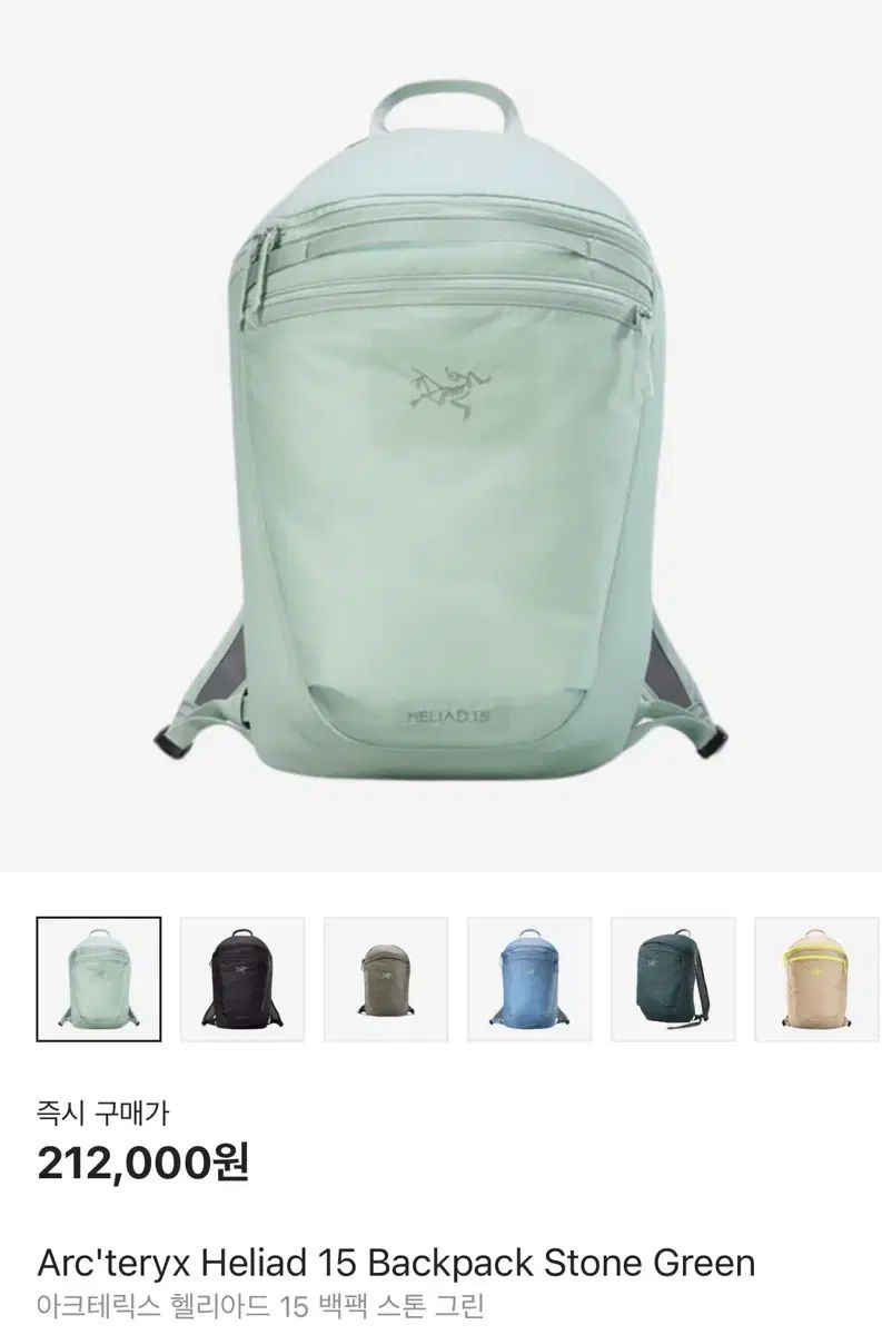 ARC'TERYX(アークテリクス) ヒリアド 15 ストーングリーン