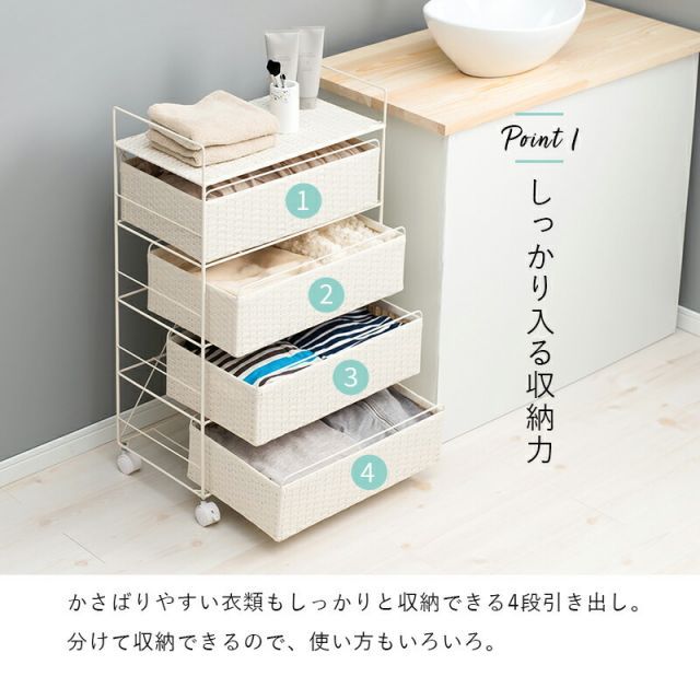 LaundryRack ランドリーラック 幅50cm 4段収納