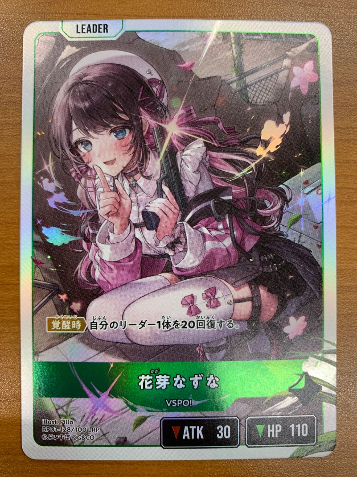 クロスタ　花芽なずな　LRP 状態A 花芽なずな LRP BP01-128/100 ぶいすぽ Xross Stars