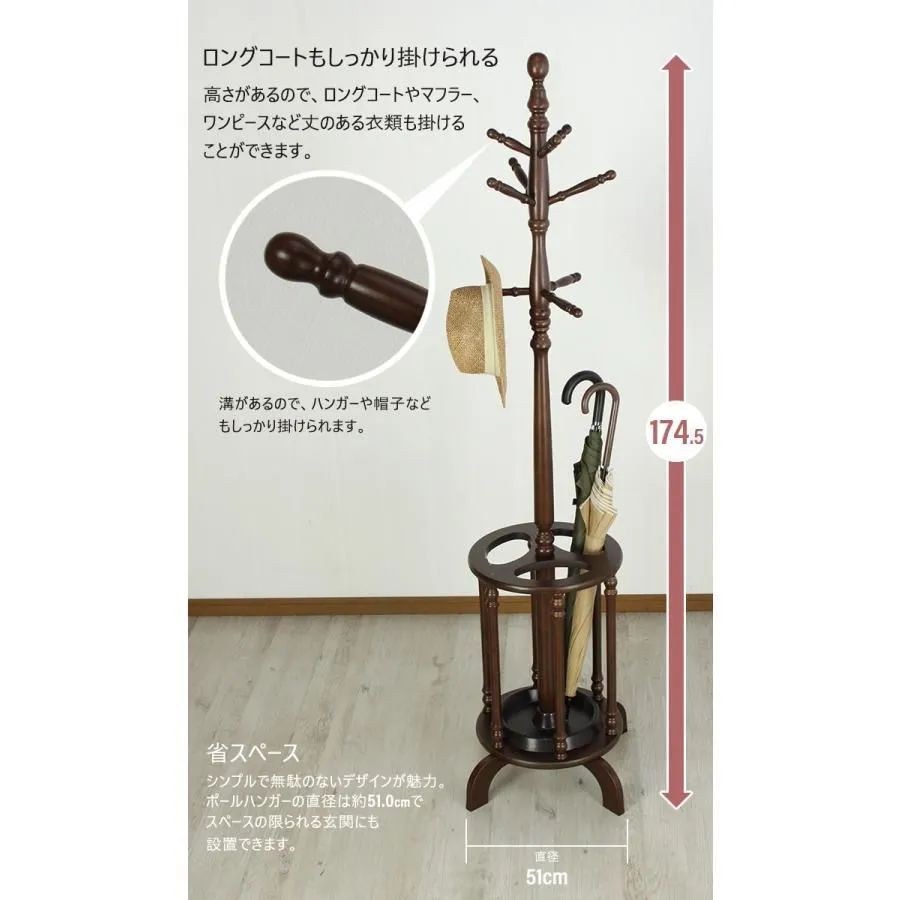 【REGASTOCK 川崎店】YAMASORO ヤマソロ 傘立て付ポールハンガー 360度回転 ブラウン YAMASORO ヤマソロ 傘立て付ポールハンガー 360度回転 ブラウン - メルカリ