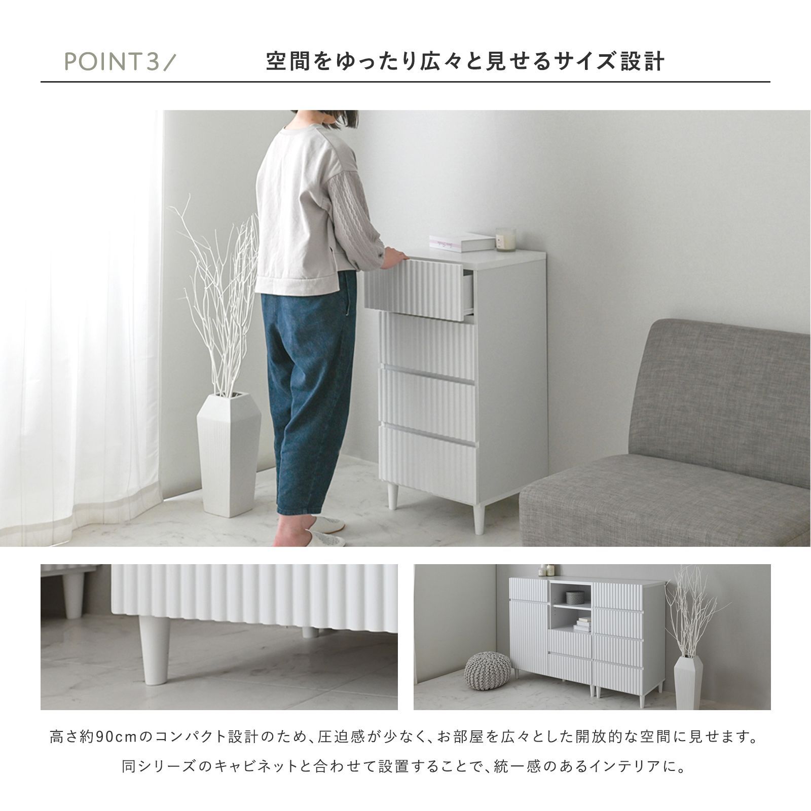 ４段 スリムチェスト