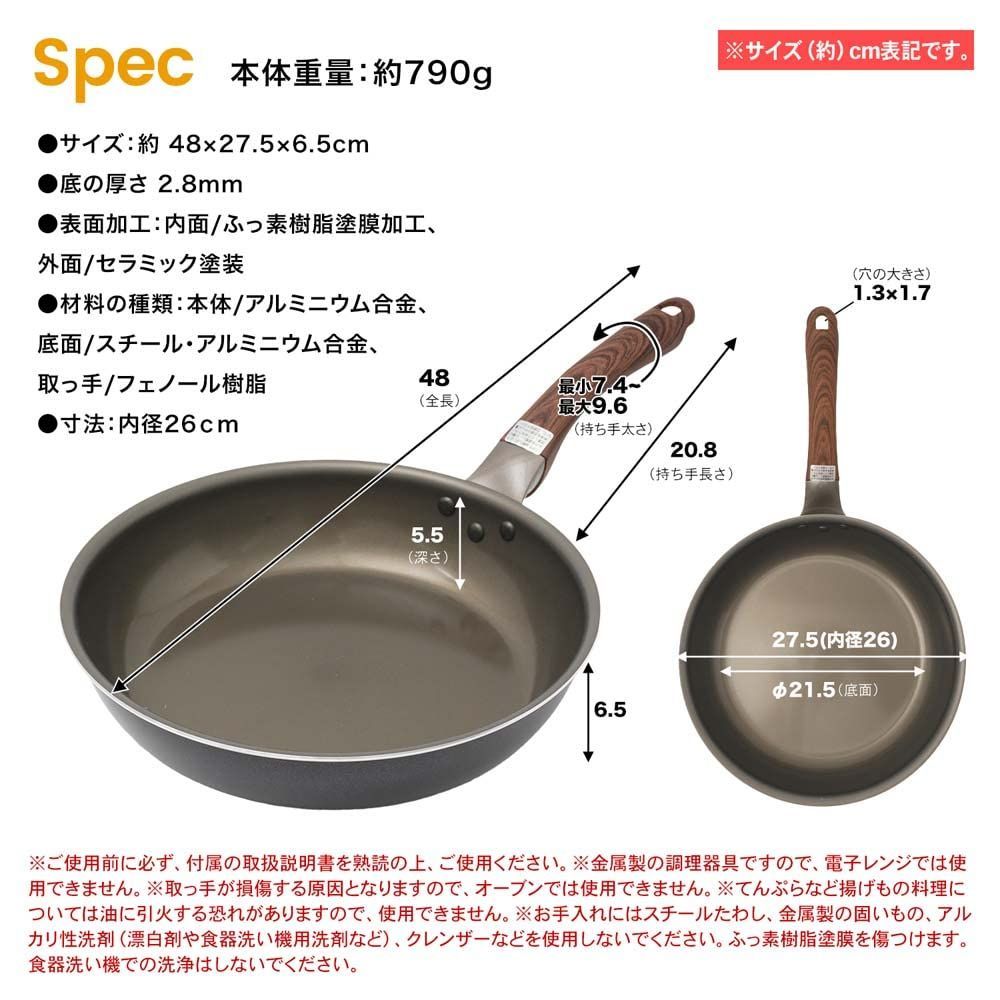 26cm|IH対応 ブラック