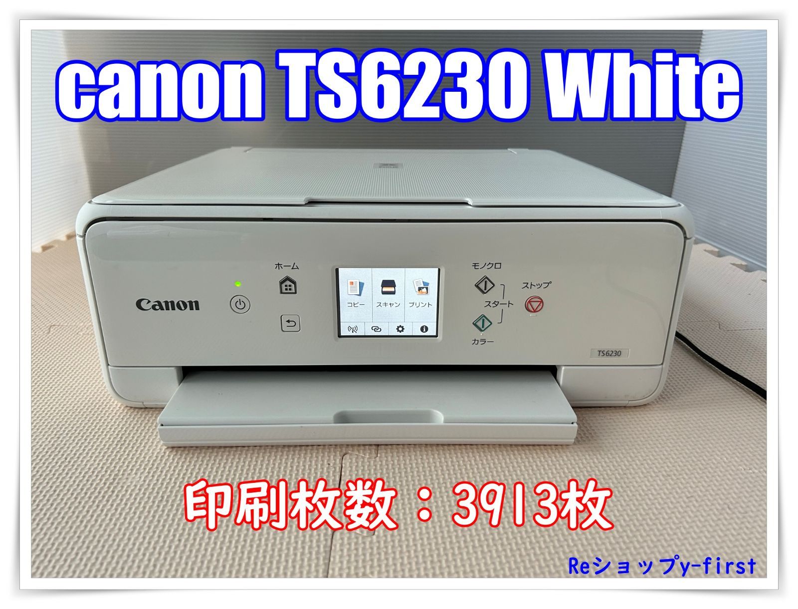 PC/タブレット未開封 プリンタ CANON PIXUS TS6230 ブラック 黒