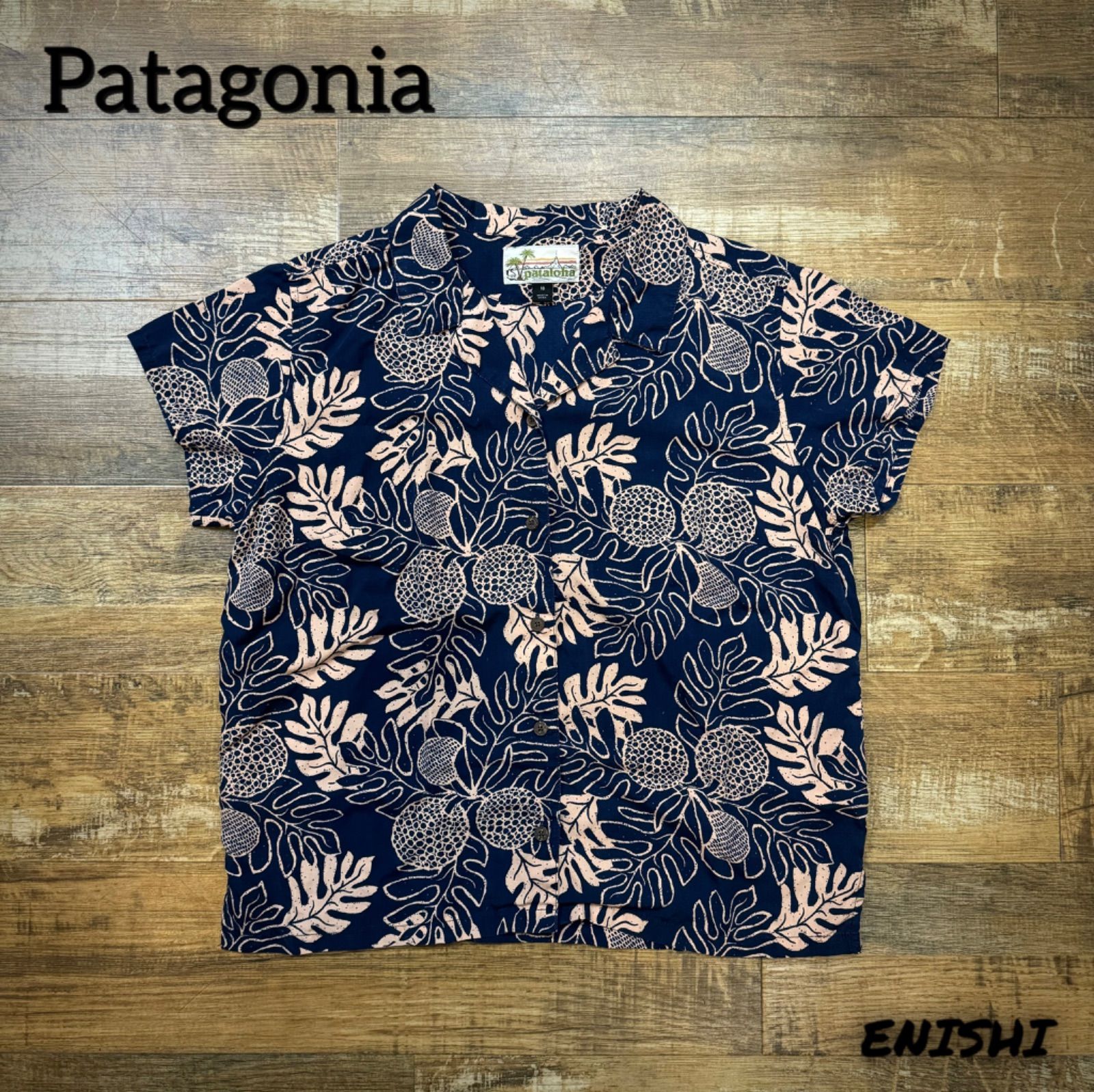 【Patagonia パタゴニア】アロハシャツ パタロハ 花柄 総柄