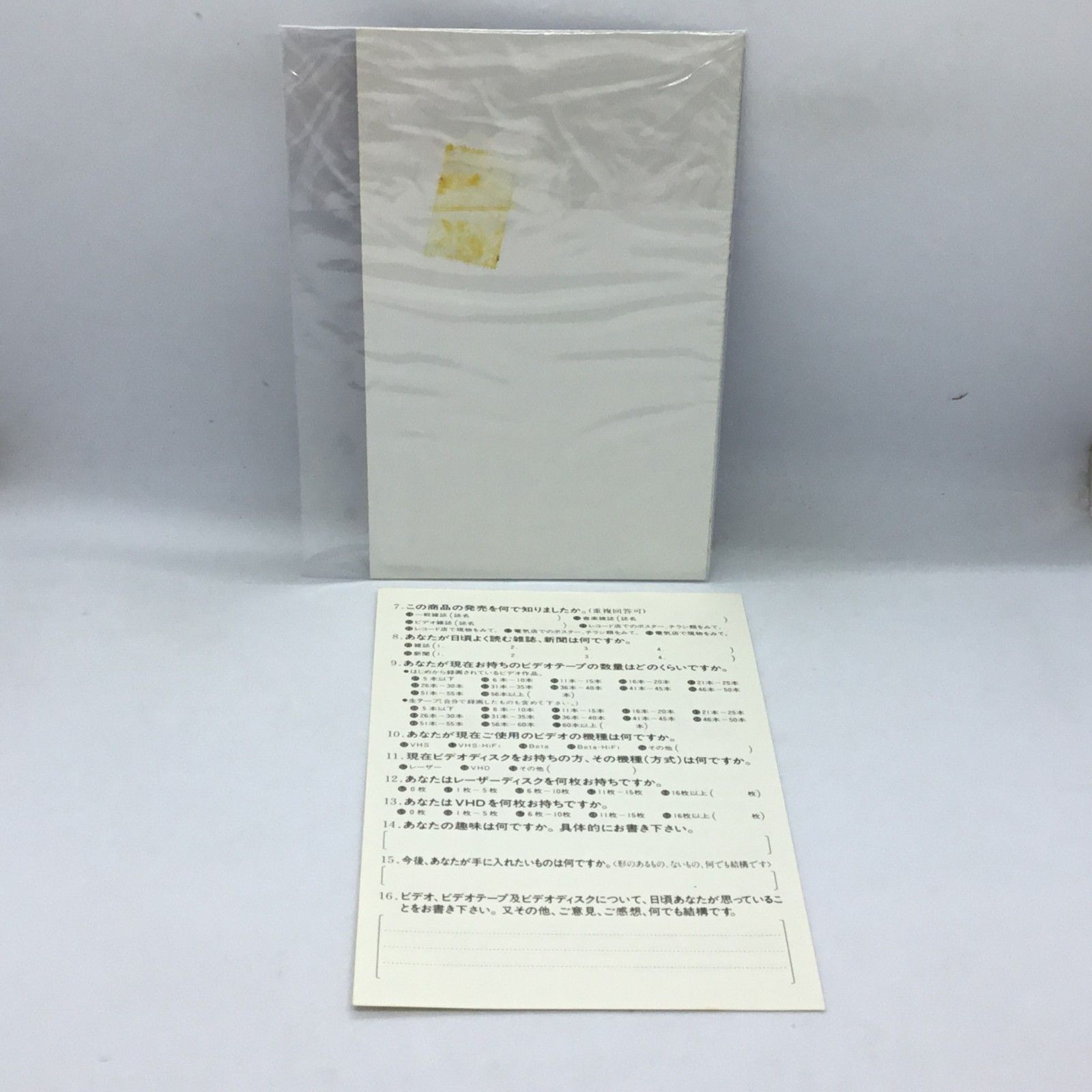 VHSビデオコレクション 6本 Amazon.co.jp: VHSビデオ 宝島VOS NO26 COLOR かまいたち 電気