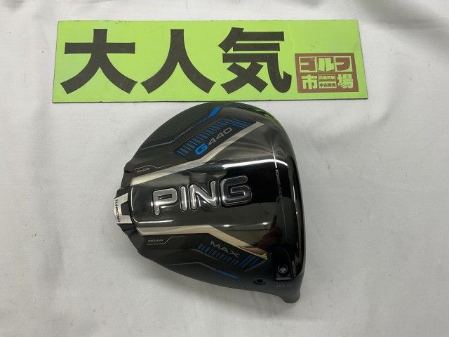 PING G440 MAX ドライバー ヘッド単品 10.5度 ピン 中古 PING G440 MAX ドライバー 10 5 ヘッドのみ ヘッドカバー付き