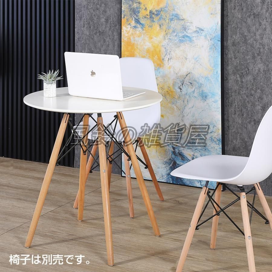 丸テーブル サイドテーブル W75×D75×H75cm カフェテーブル ダイニング
