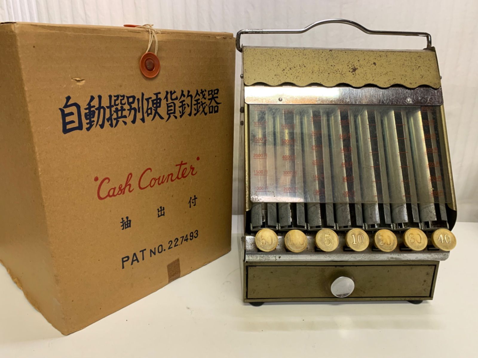 釣銭器 自動選別硬貨釣銭器 アンティーク 昭和レトロ 公式 昭和レトロ 手動 釣銭機