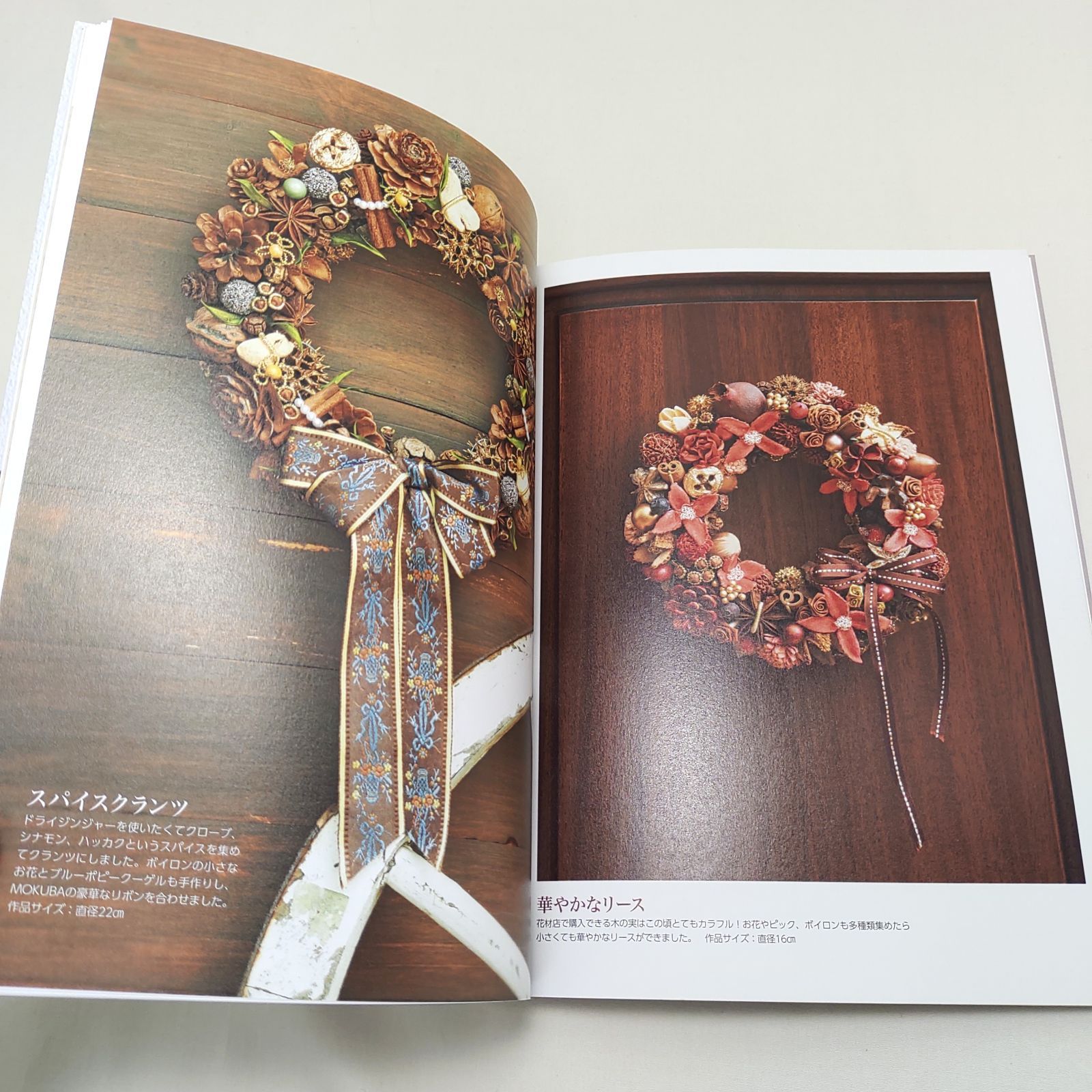 木の実を集めてリースを作る トロッケンクランツテキストブック - メルカリ