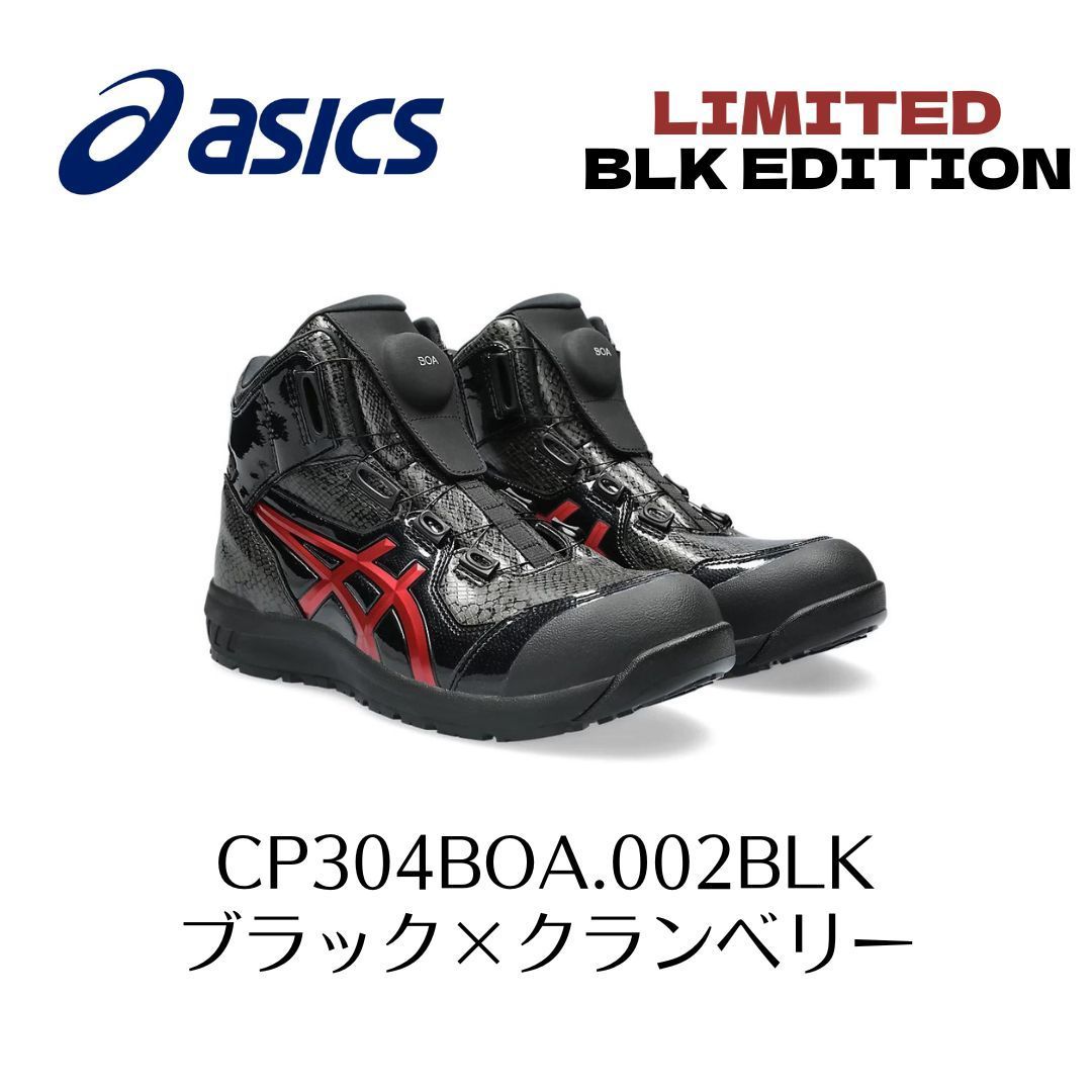 ASICS CP304 BOA 002BLK ブラック×クランベリー 限定色 BLKEDITION