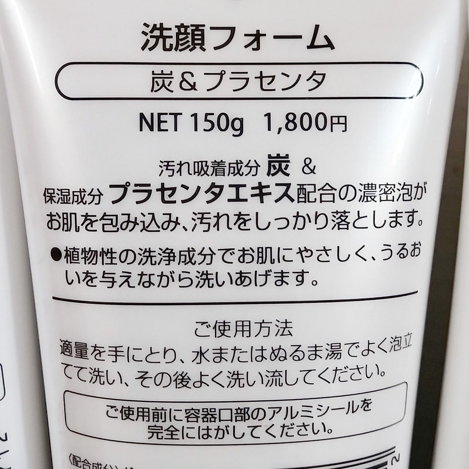 炭＆プラセンタ 洗顔フォーム 4本セット - メルカリ