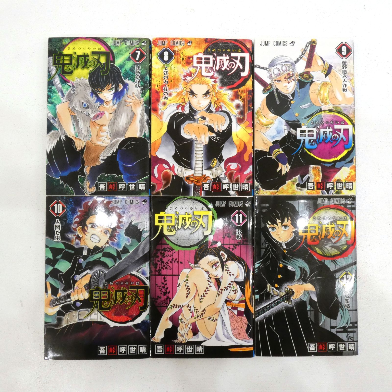 小牧店】鬼滅の刃 全23巻+「鬼滅の刃 外伝」+「鬼滅の刃 公式