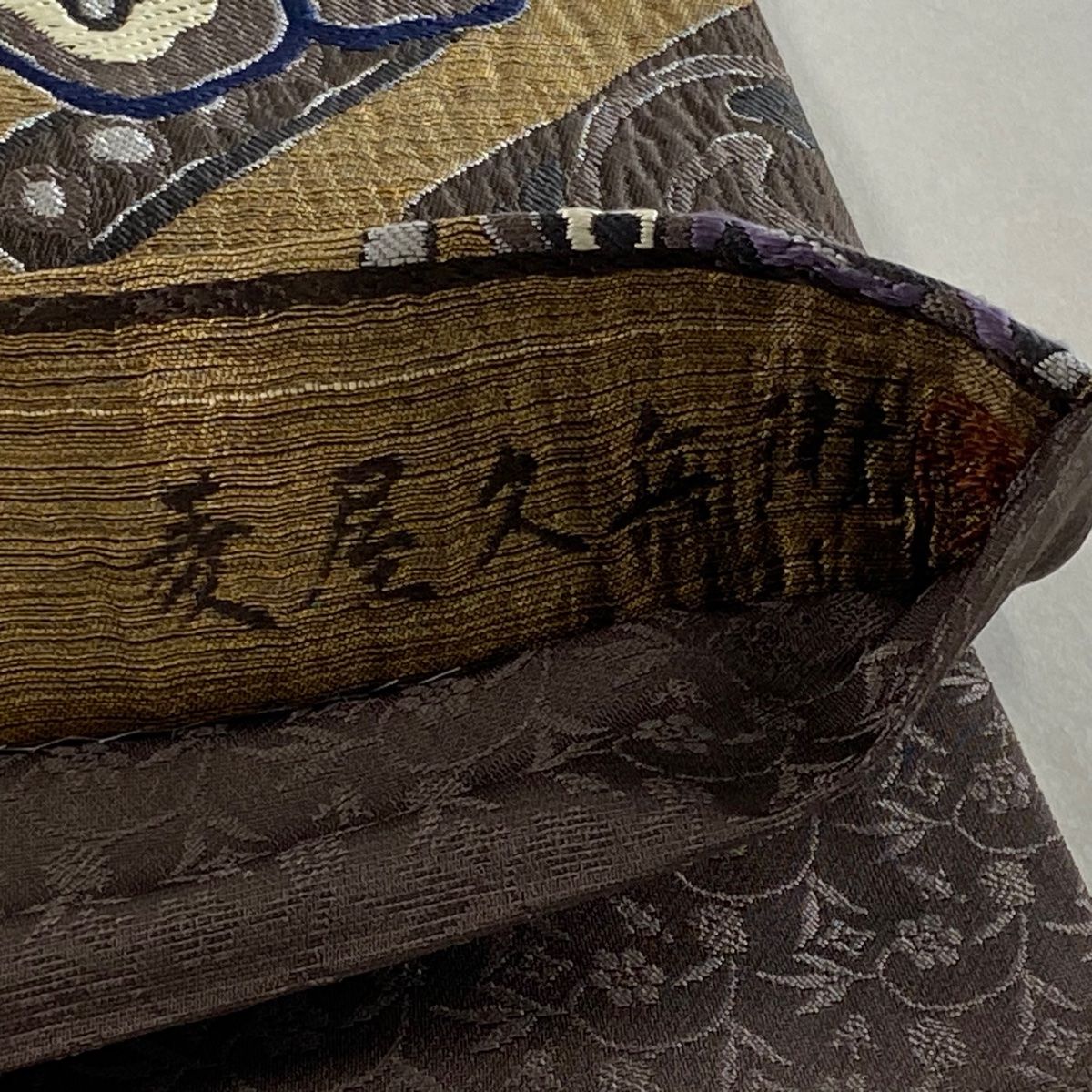 袋帯 美品 逸品 落款 菱屋久兵衛 黄金ムガ蚕 草花 幾何学 唐織 薄茶色 