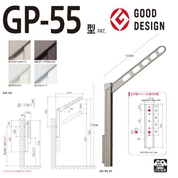 川口技研 腰壁用ホスクリーン GP-55型 上下式ローコストタイプ 1セット2本組での販売です