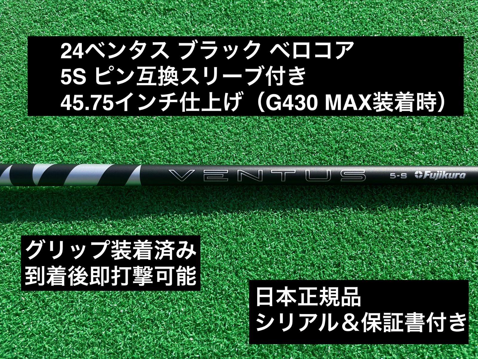 Fujikura - 24ベンタス ブラック ピン対応スリーブ付 5X 45.75インチ Amazon.co.jp: [Teeolive製作]タイトリスト用OEMスリーブ付