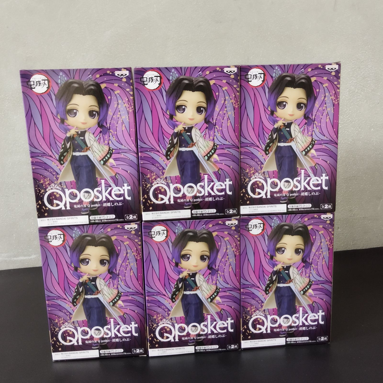 現品限り　鬼滅の刃Q posketまとめ売り 鬼滅の刃 Qposket フィギュア 12体セット 鬼滅の刃 Q posket