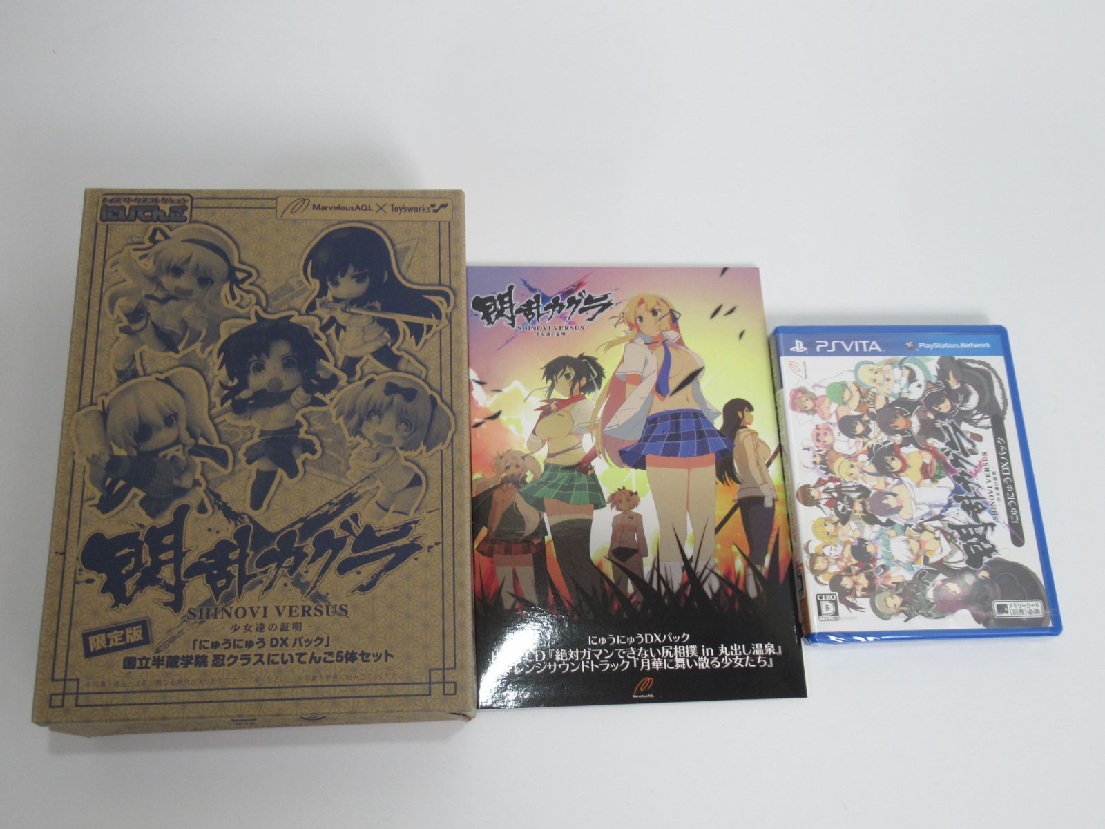 閃乱カグラ にゅうにゅうDXパック 少女達の証明 SHINOVI VERSUS PS
