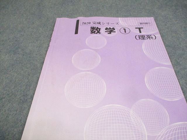 河合塾 阪大理系コース テキスト30冊 河合塾 阪大理系コース テキスト30冊