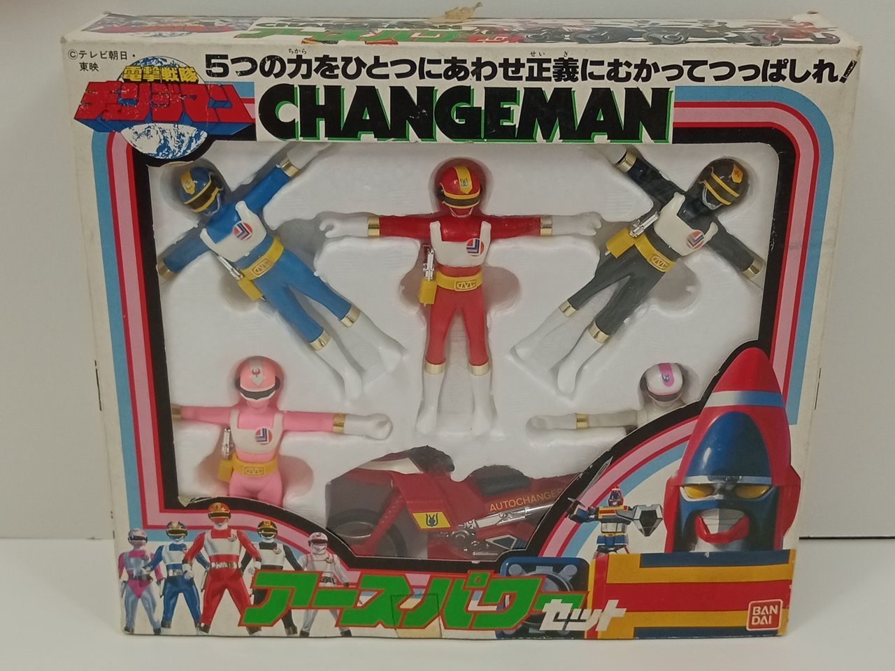 BANDAI バンダイ 電撃戦隊チェンジマン アースパワーセット 中古 [MB