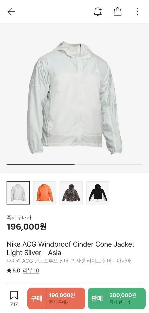 NIKE ナイキ acg 防風 シンダーコーン ウィンドブレーカー XXL