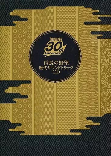 ゲームミュージックCD 信長の野望 歴代サウンドトラックCD 信長の野望30th anniversary
