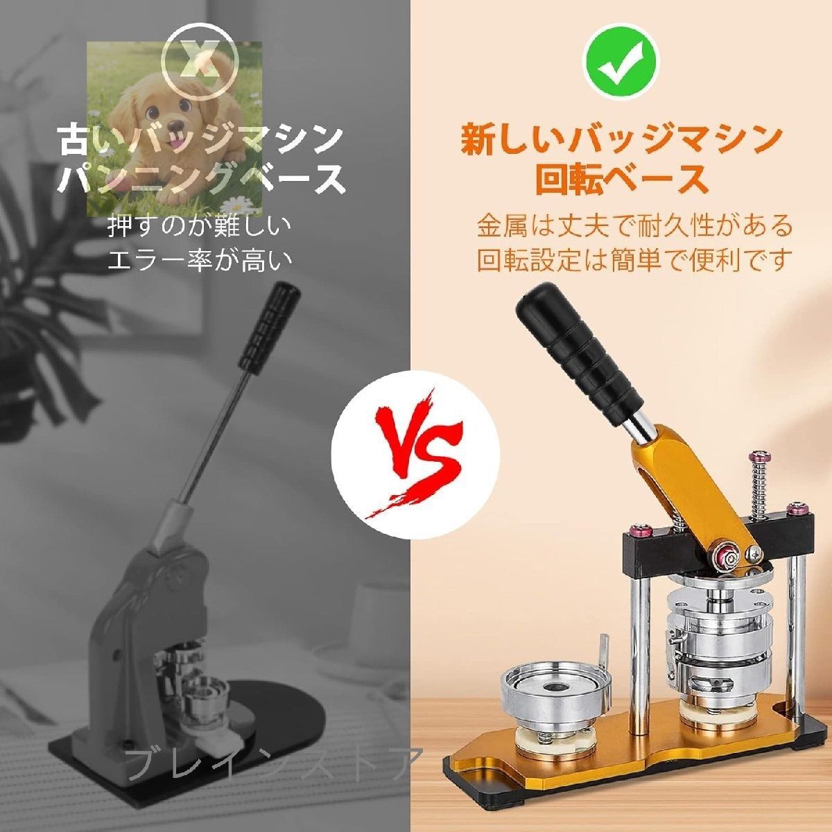 缶バッジマシーン