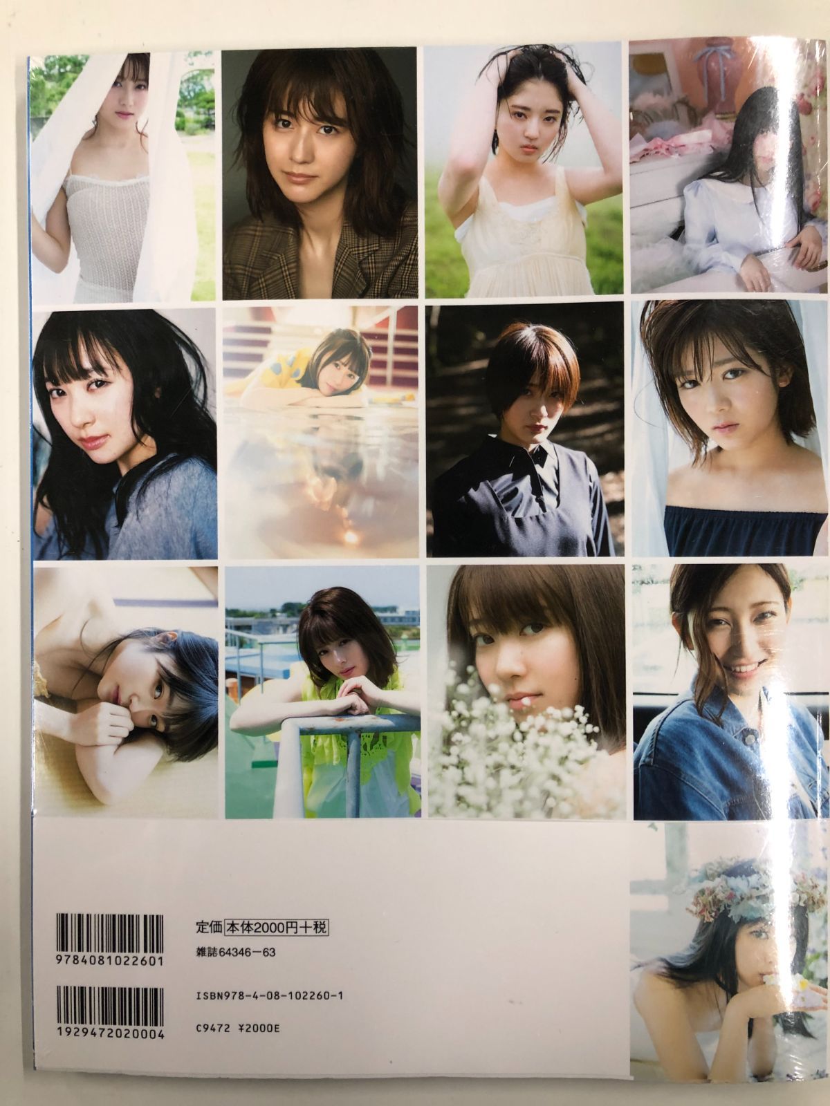 欅坂46 ファースト写真集 『21人の未完成』 (書籍) [集英社] - 本