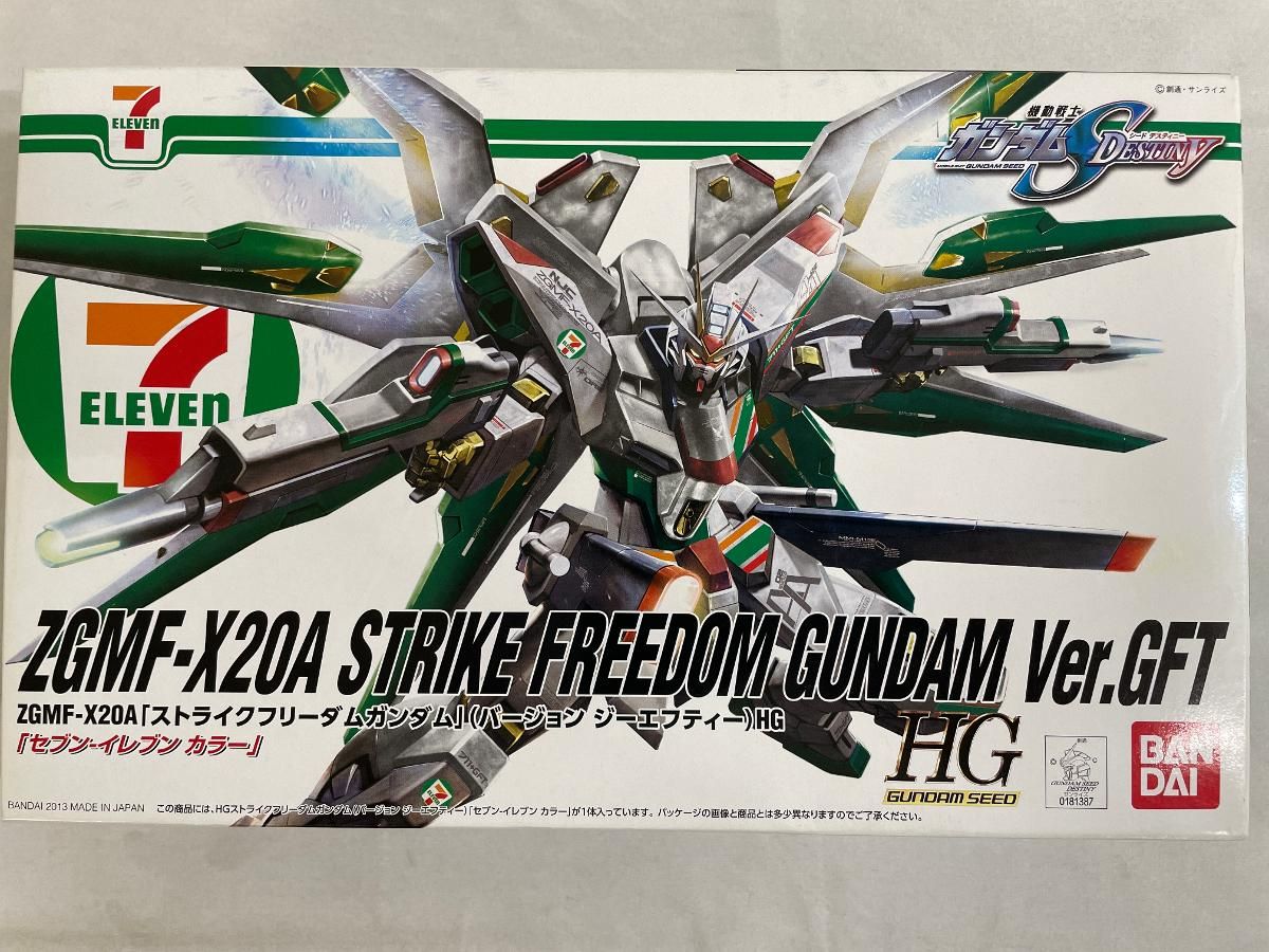 HG1|144 ZGMF-X20A ストライクフリーダムガンダム Ver．GFT セブンイレブン