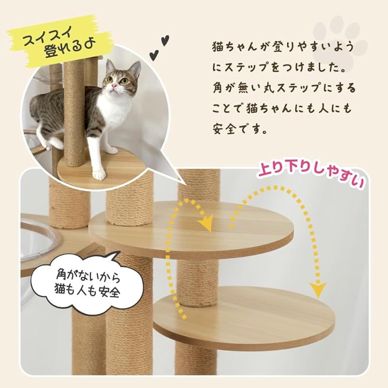 Yilucess 猫タワー キャットタワー 木製 据え置き型 多頭飼い 高