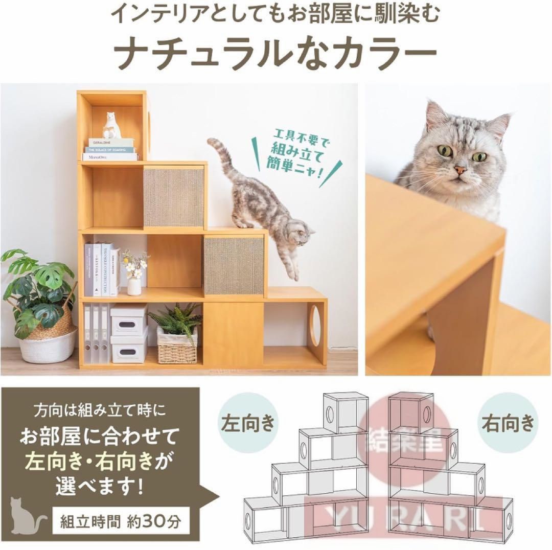 キャットタワーシェルフ 組み立て簡単