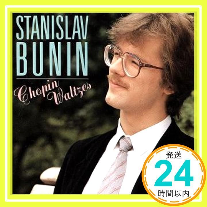 ★CD ショパン・ワルツ全集 全14曲収録 *スタニスラフ・ブーニン (Stanislav Bunin)/メロディア旧規格盤CD