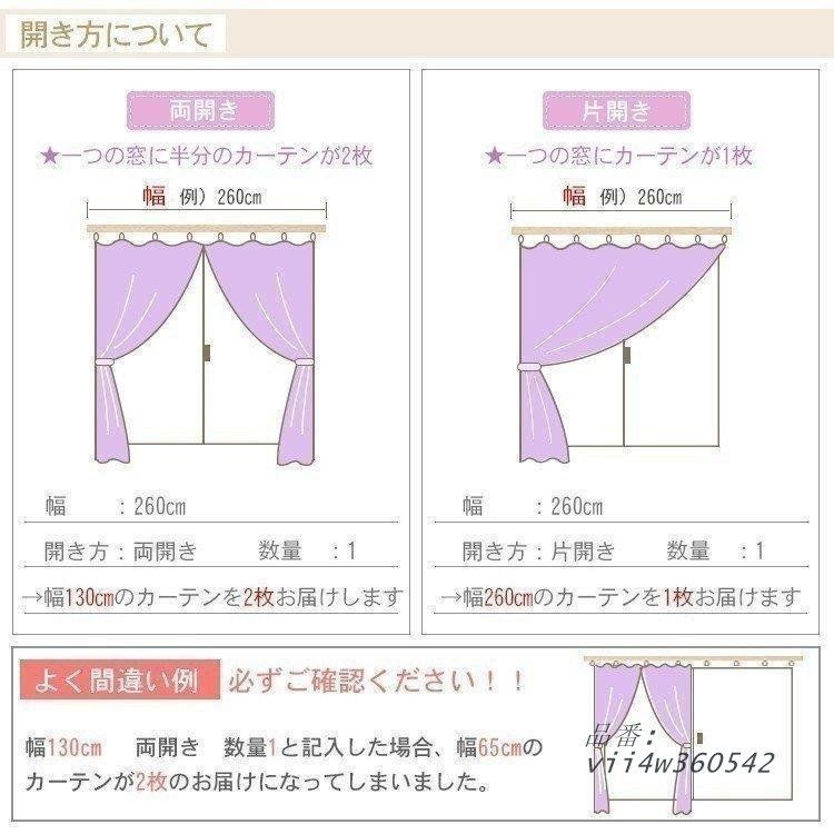 カーテン 出窓