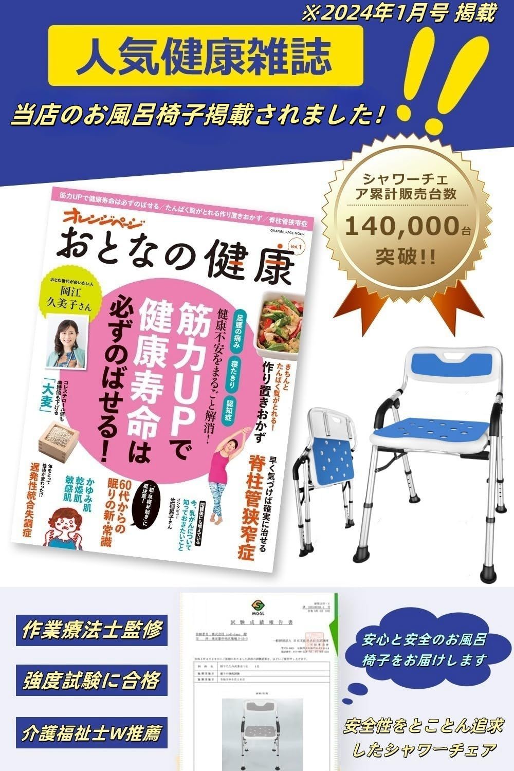 在庫 転倒防止 ベンチ 介護チェア 耐荷重150KG 立ち上がり補助 バスチェア 4段階高さ調節 風呂椅子 入浴用品 介護用品 アルミ合金フレーム 収納に便利 丈夫 軽量 介護用 日本語説明書付き お介護椅子 作業療法士監修 シャワーチェアー 折り