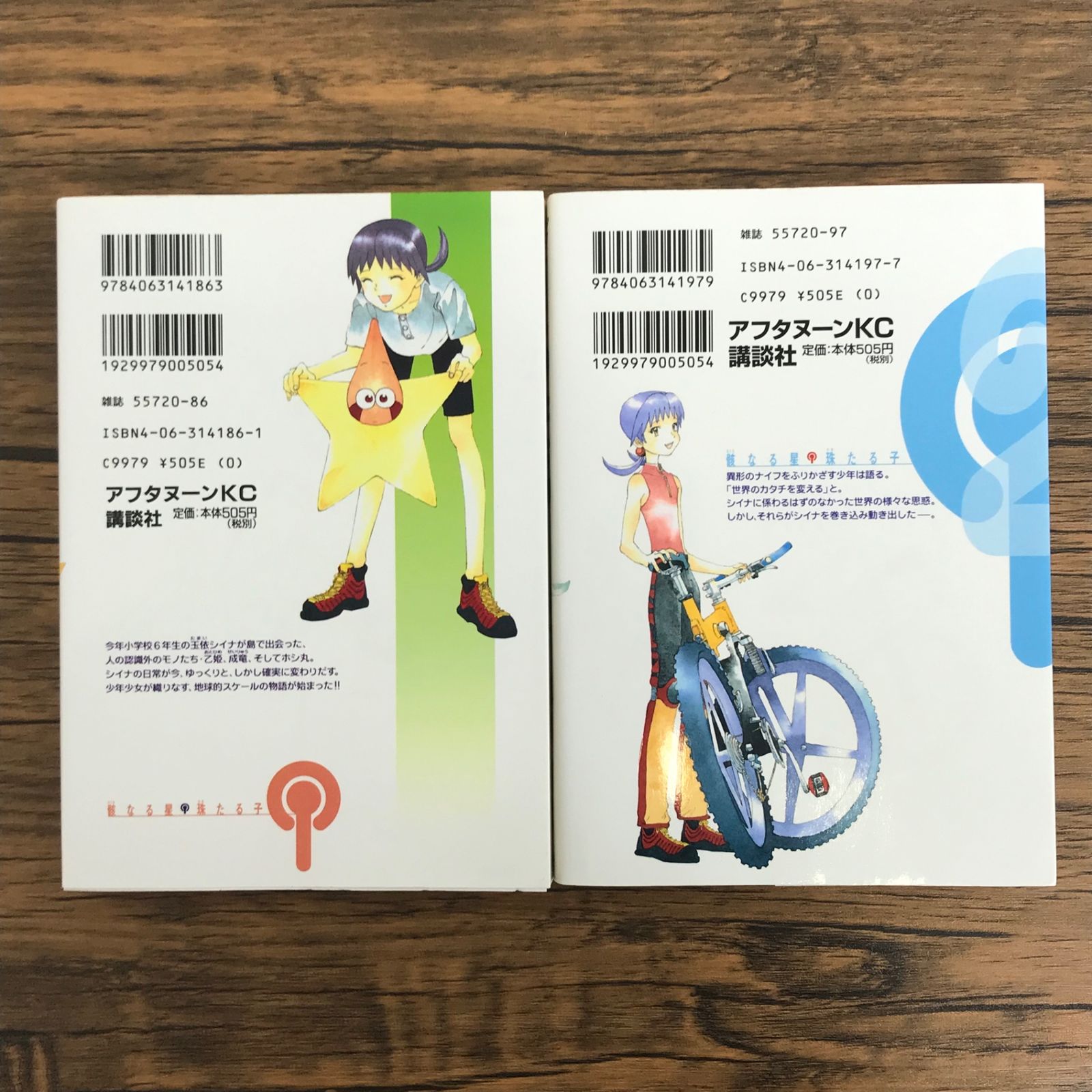 レンタル落ち】 なるたる 1-12 全巻 鬼頭莫宏 なるたる（1） / 鬼頭