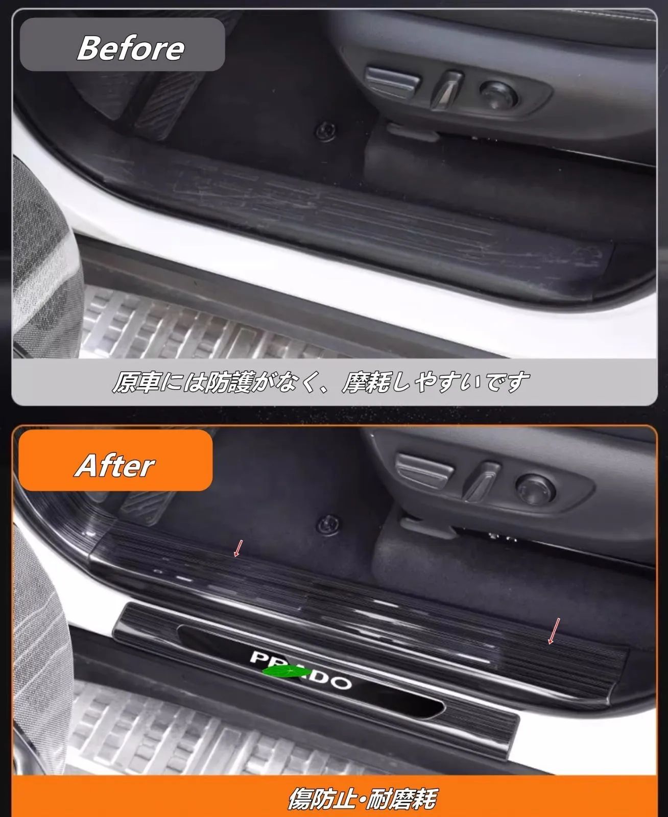 トヨタ ランドクルーザー プラド250系用 ドアスカッフプレートサイドステップ内側保護ガード 6個 2色可選 FFCRYSTALESIA_COM