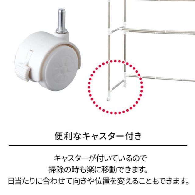 キャスター付 干し竿3本付