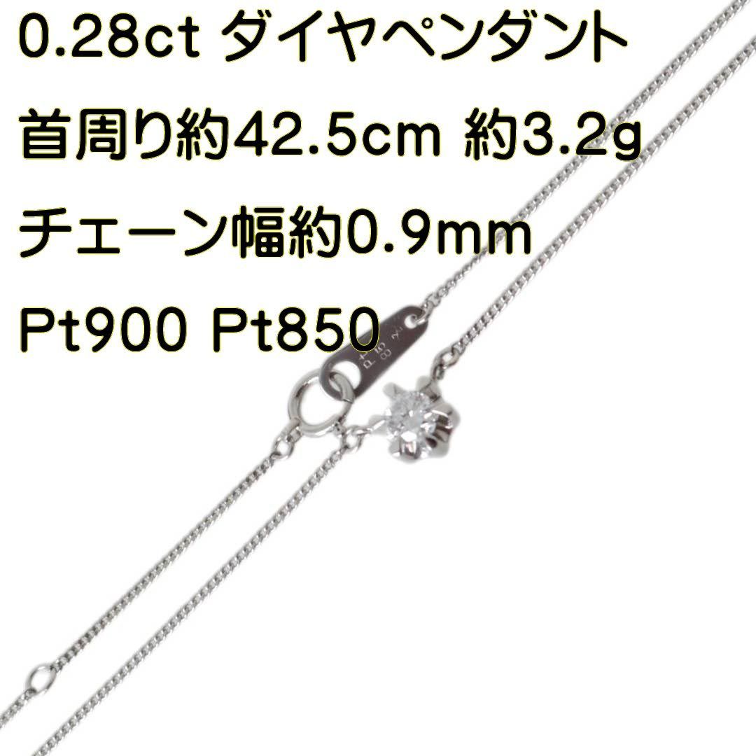 ダイヤネックレス 喜平2面シングルチェーン 立て爪止め Pt900 Pt850 ダイヤモンド0.28ct 首周り約42.5cm 重量約3.2g NT  磨き仕上げ品 Bランク