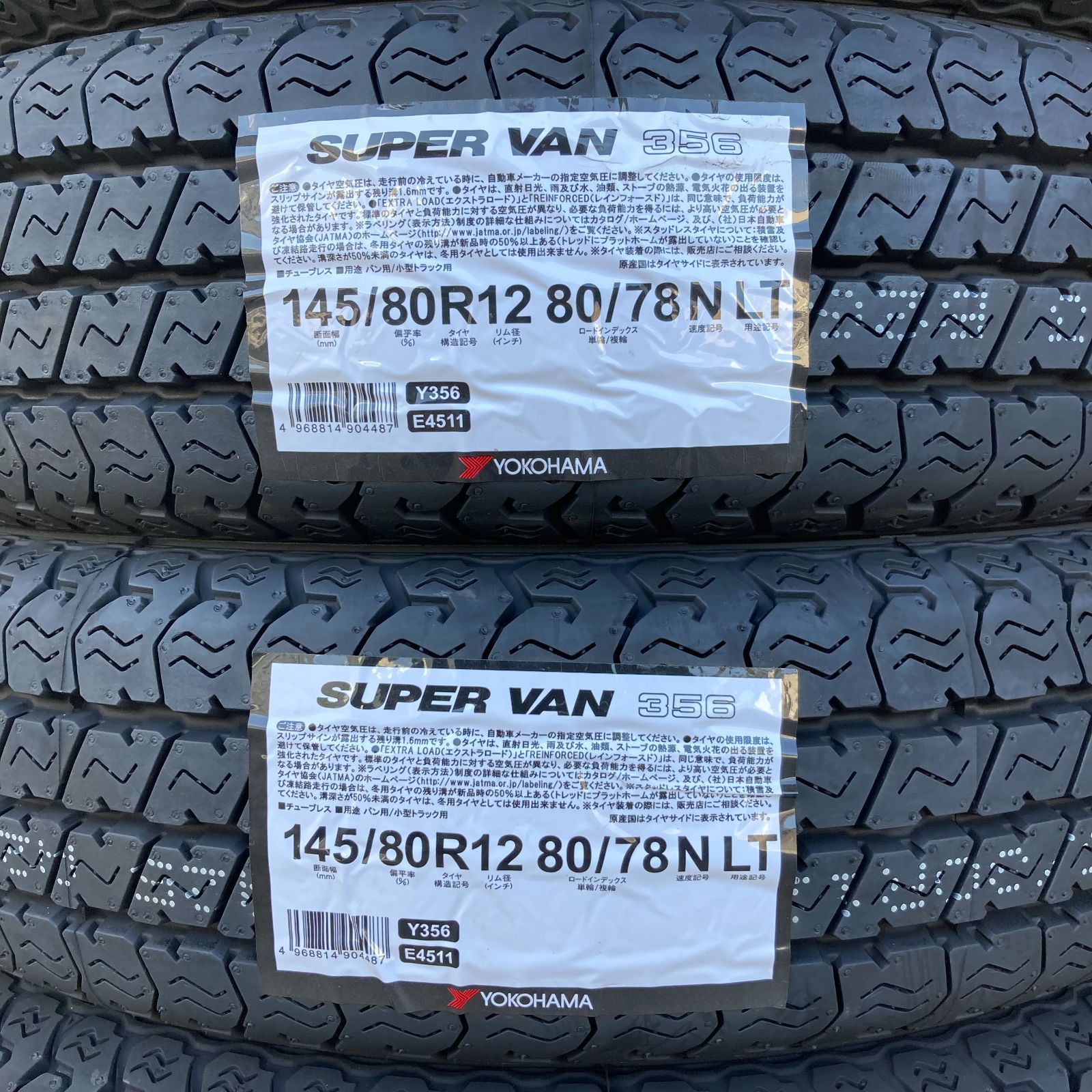 ヨコハマ スーパーバン 145/80R12 新品未使用品 倉庫保管 4本セット 