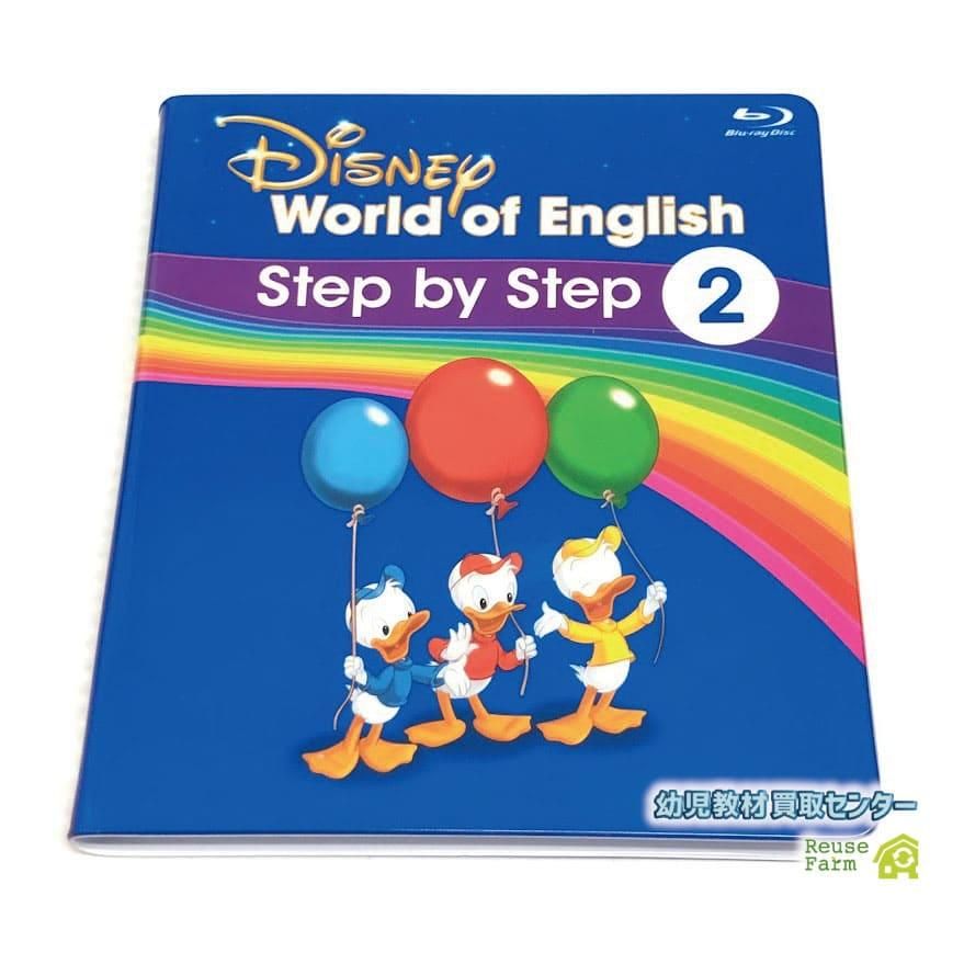 DWE ディズニー英語 ステップバイステップ ブルーレイ
