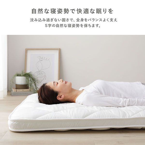 布団 敷布団