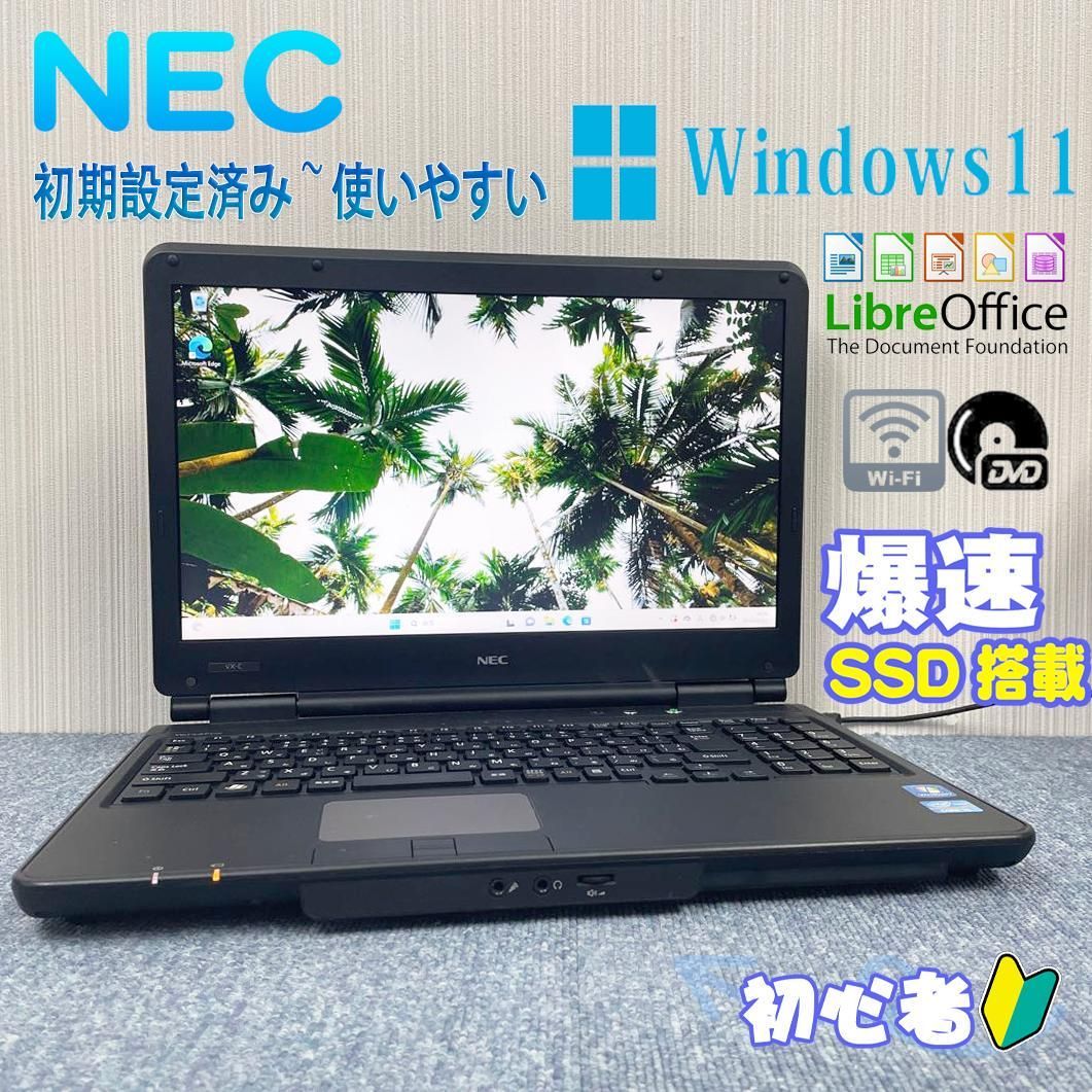 NEC ノートパソコン Windows11 オフィス付き 爆速SSD搭載 WIFI