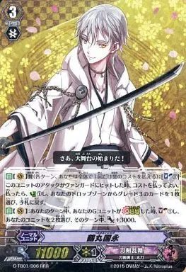 中古】ヴァンガード G-TB01/006[RRR]：鶴丸国永 - メルカリ
