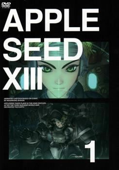 中古】 APPLE SEED アップル シード XIII (6巻セット) [レンタル