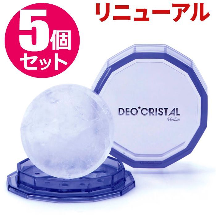 リニューアル5個セット 宅配便発送 デオクリスタル ヴェルダン ディスクタイプ 100g
