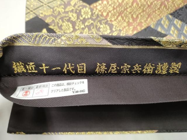 平和屋着物○織匠十一代目 篠屋宗兵衛 謹製 綴れ唐織 六通柄袋帯 吉祥