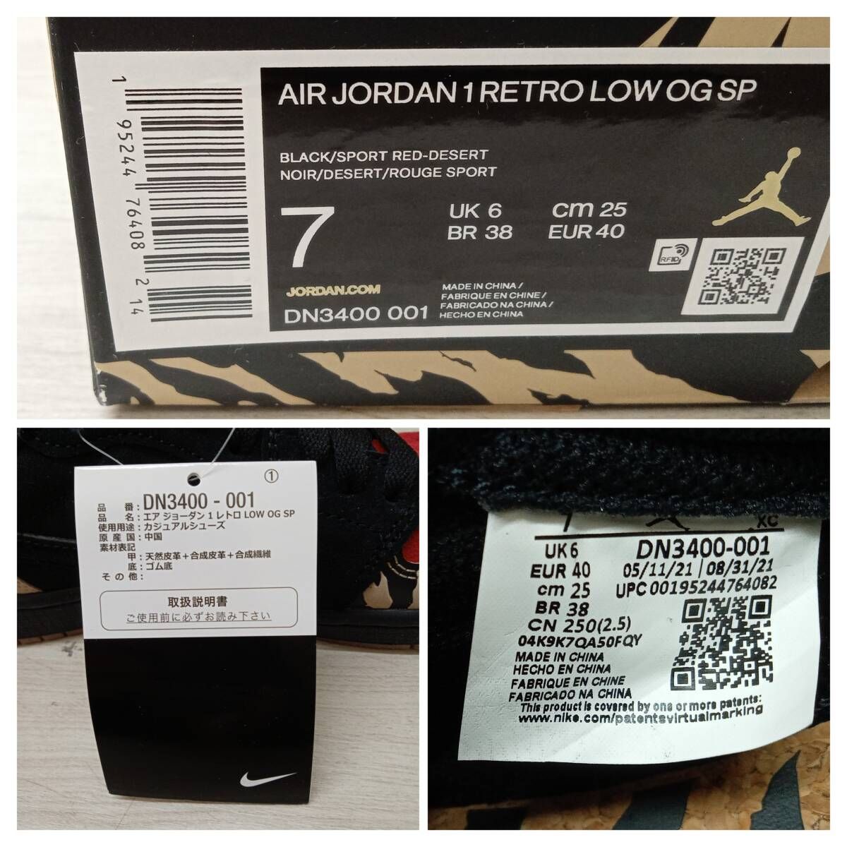 Sole Fly × Nike/ソールフライ×ナイキ/スニーカー/Air Jordan 1 Low 
